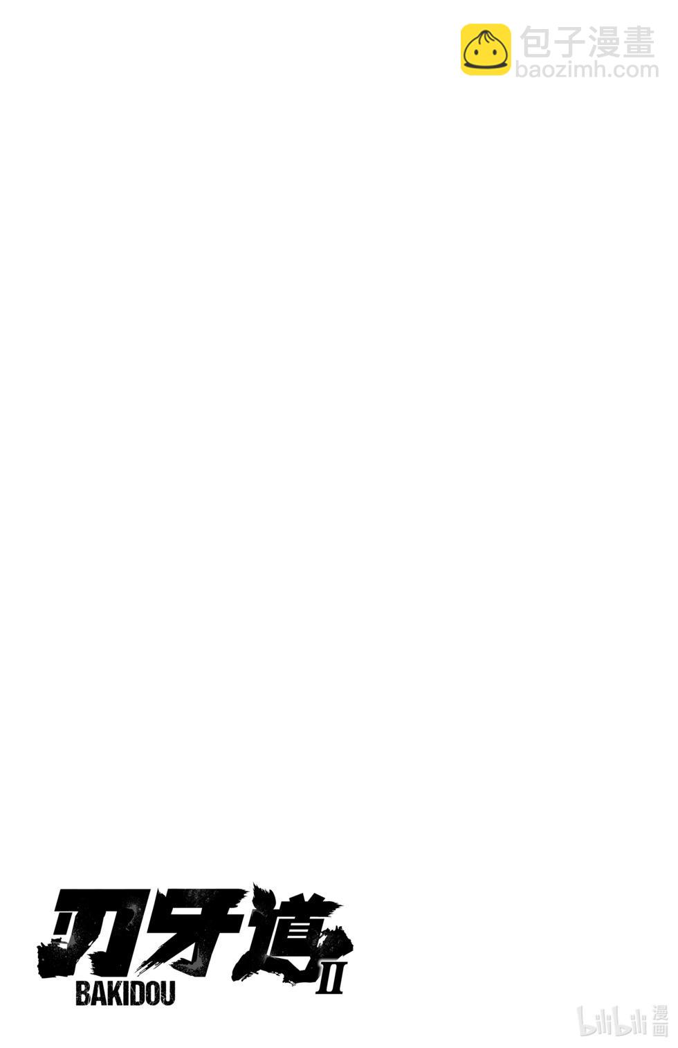 刃牙道Ⅱ - 第09卷(1/4) - 8