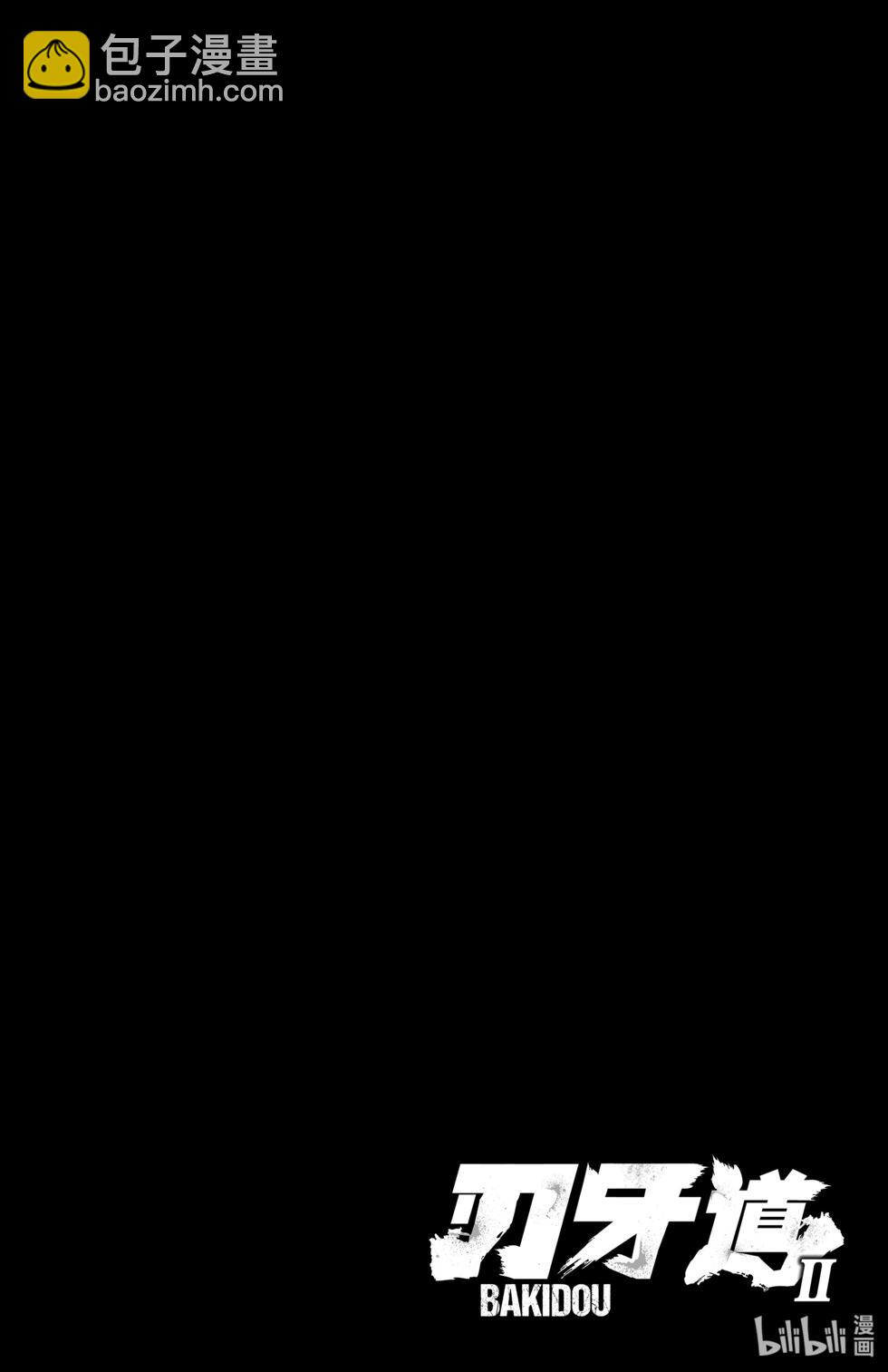 刃牙道Ⅱ - 第09卷(1/4) - 1