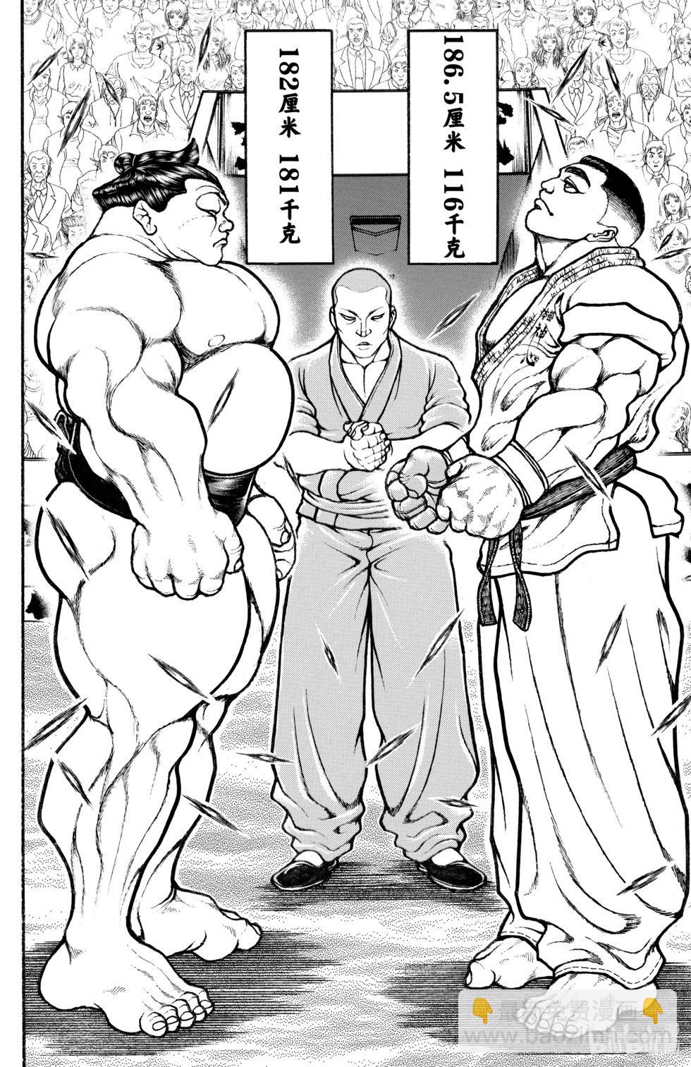 刃牙道Ⅱ - 第09卷(1/4) - 6