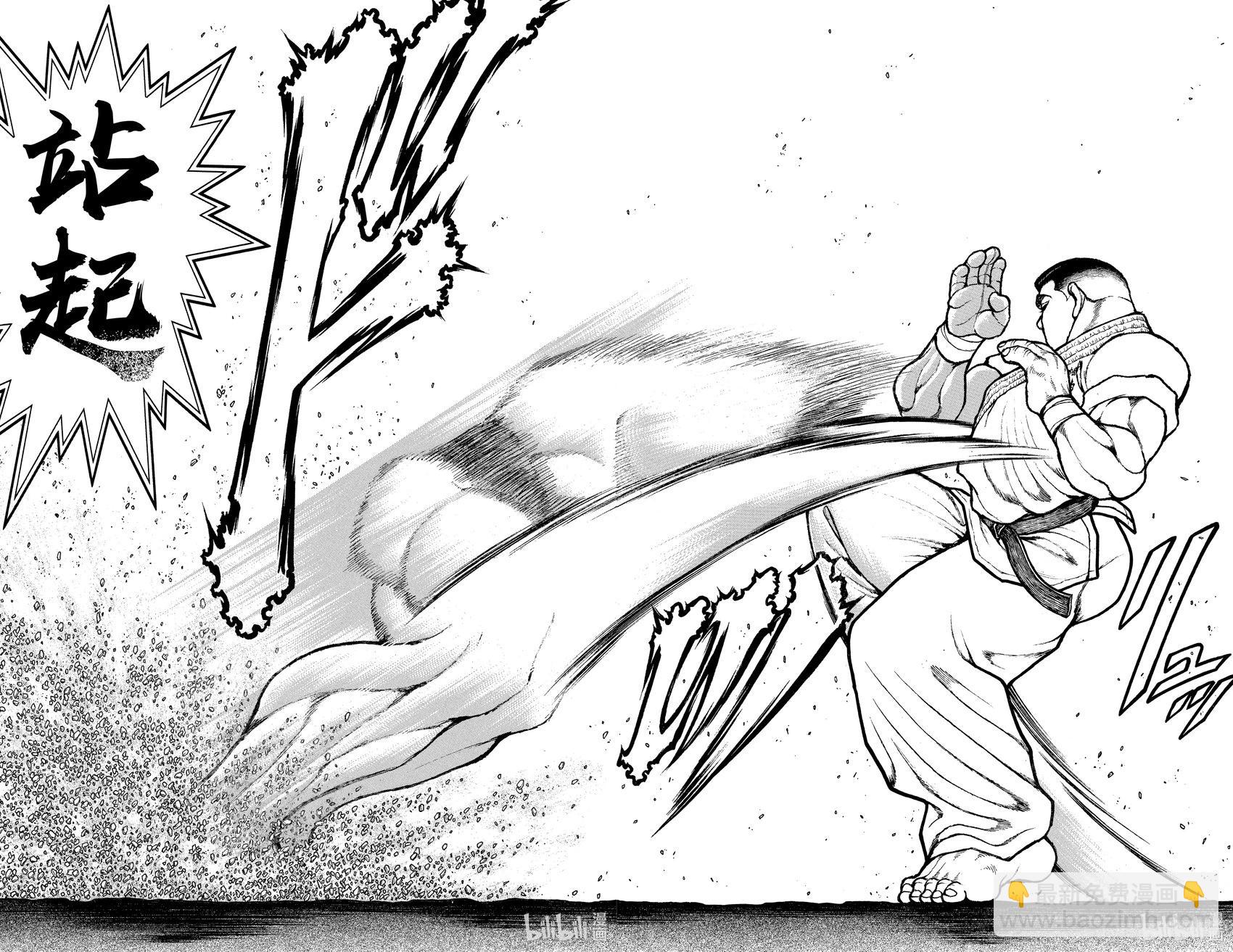 刃牙道Ⅱ - 第09卷(2/4) - 4