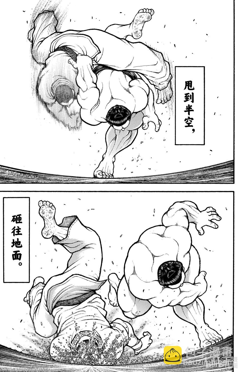 刃牙道Ⅱ - 第09卷(2/4) - 2