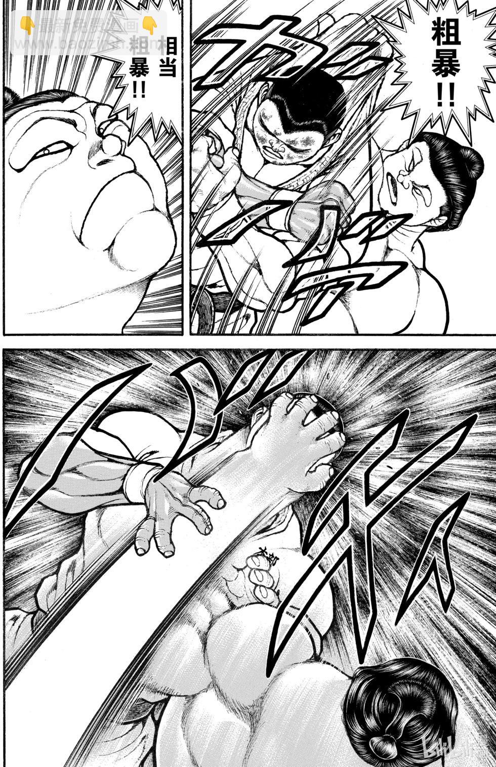 刃牙道Ⅱ - 第09卷(2/4) - 7