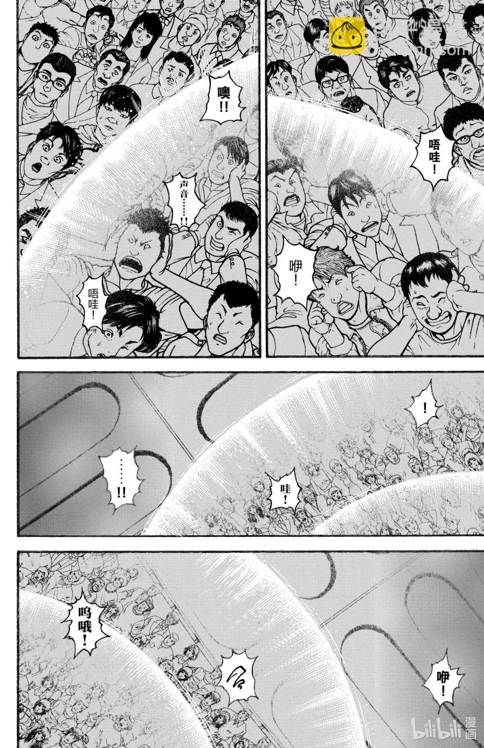 刃牙道Ⅱ - 第09卷(2/4) - 6