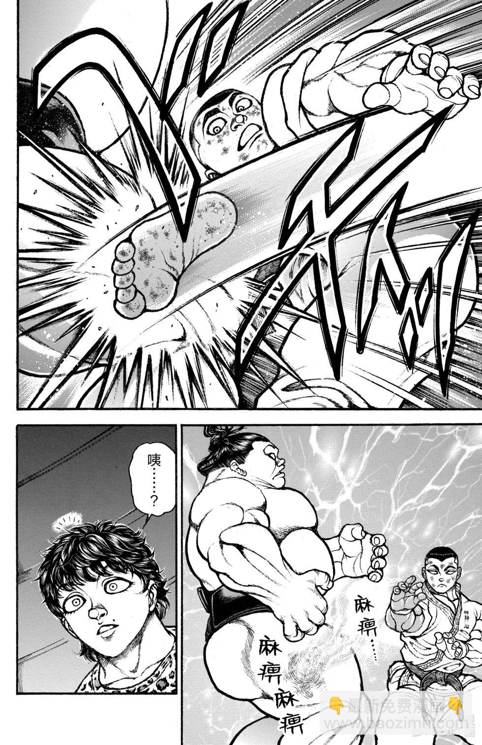 刃牙道Ⅱ - 第09卷(2/4) - 8