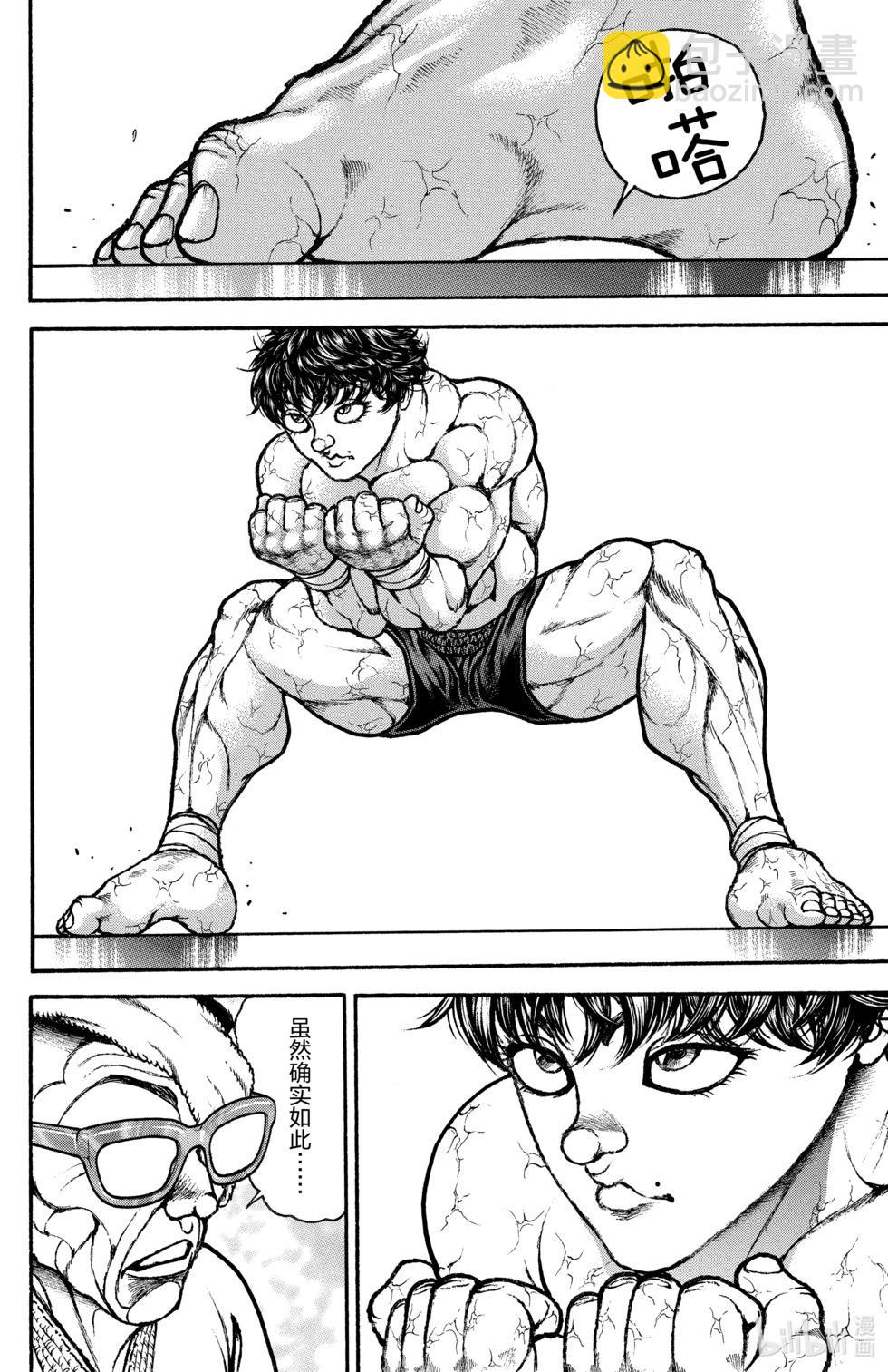 刃牙道Ⅱ - 第10卷(1/4) - 3