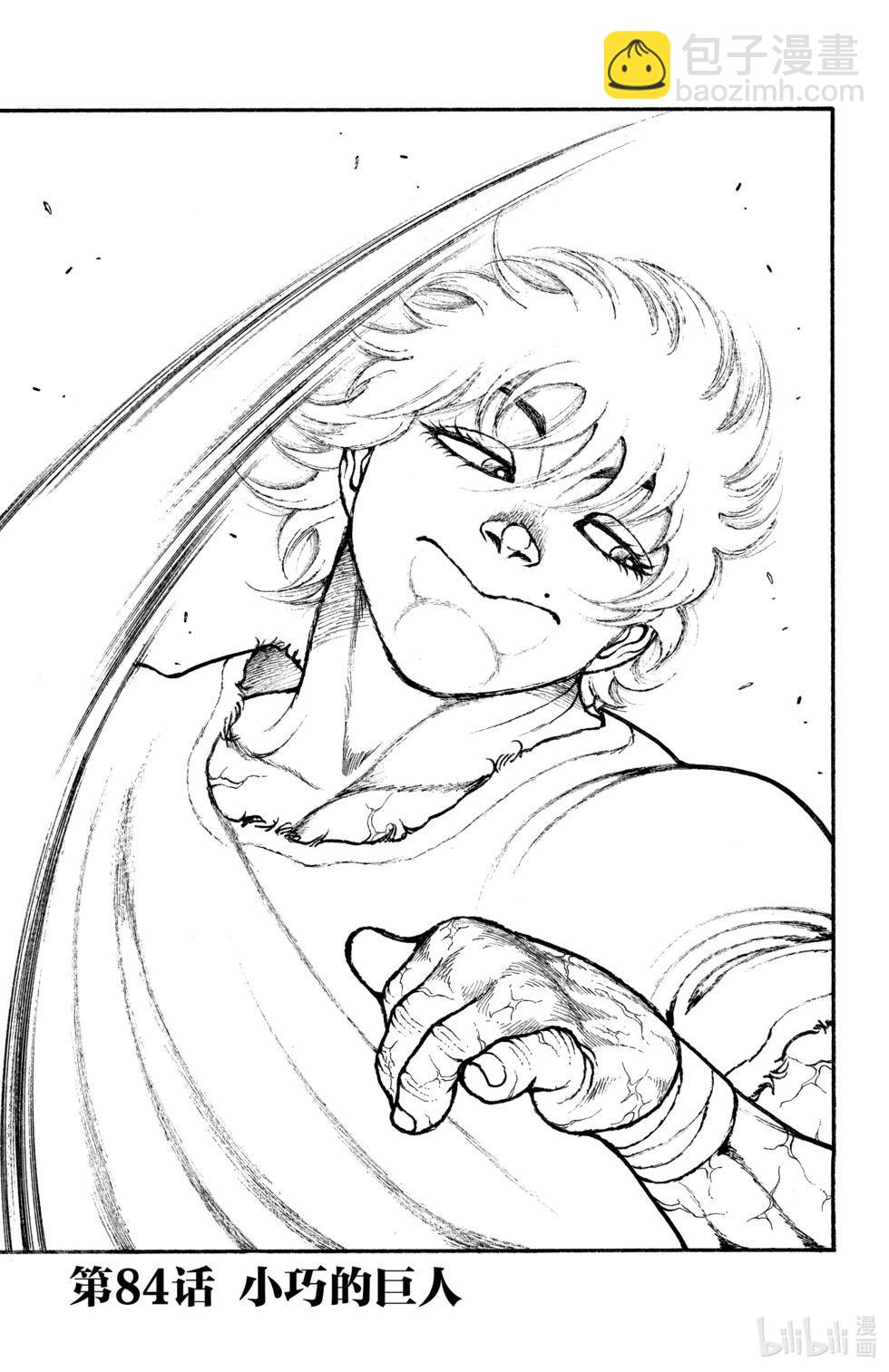 刃牙道Ⅱ - 第10卷(1/4) - 3