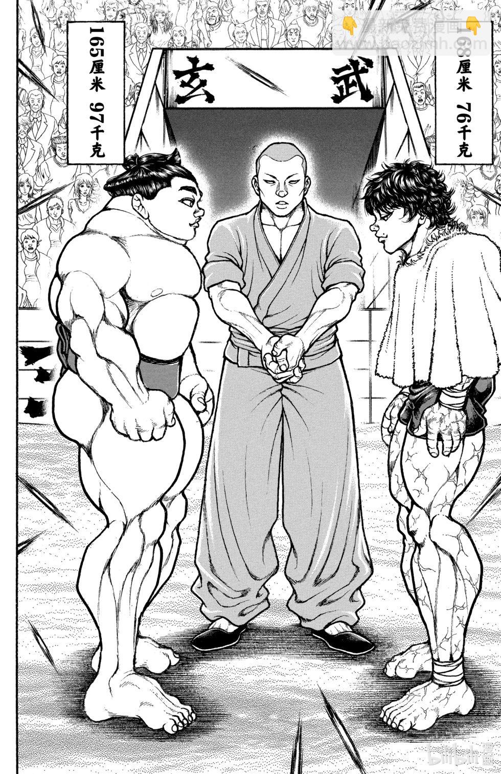 刃牙道Ⅱ - 第10卷(1/4) - 4