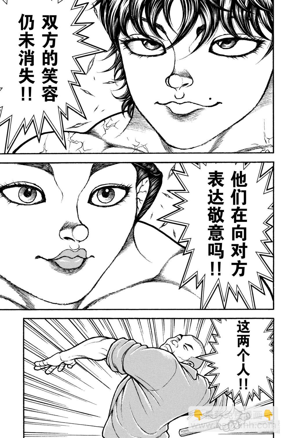 刃牙道Ⅱ - 第10卷(1/4) - 7