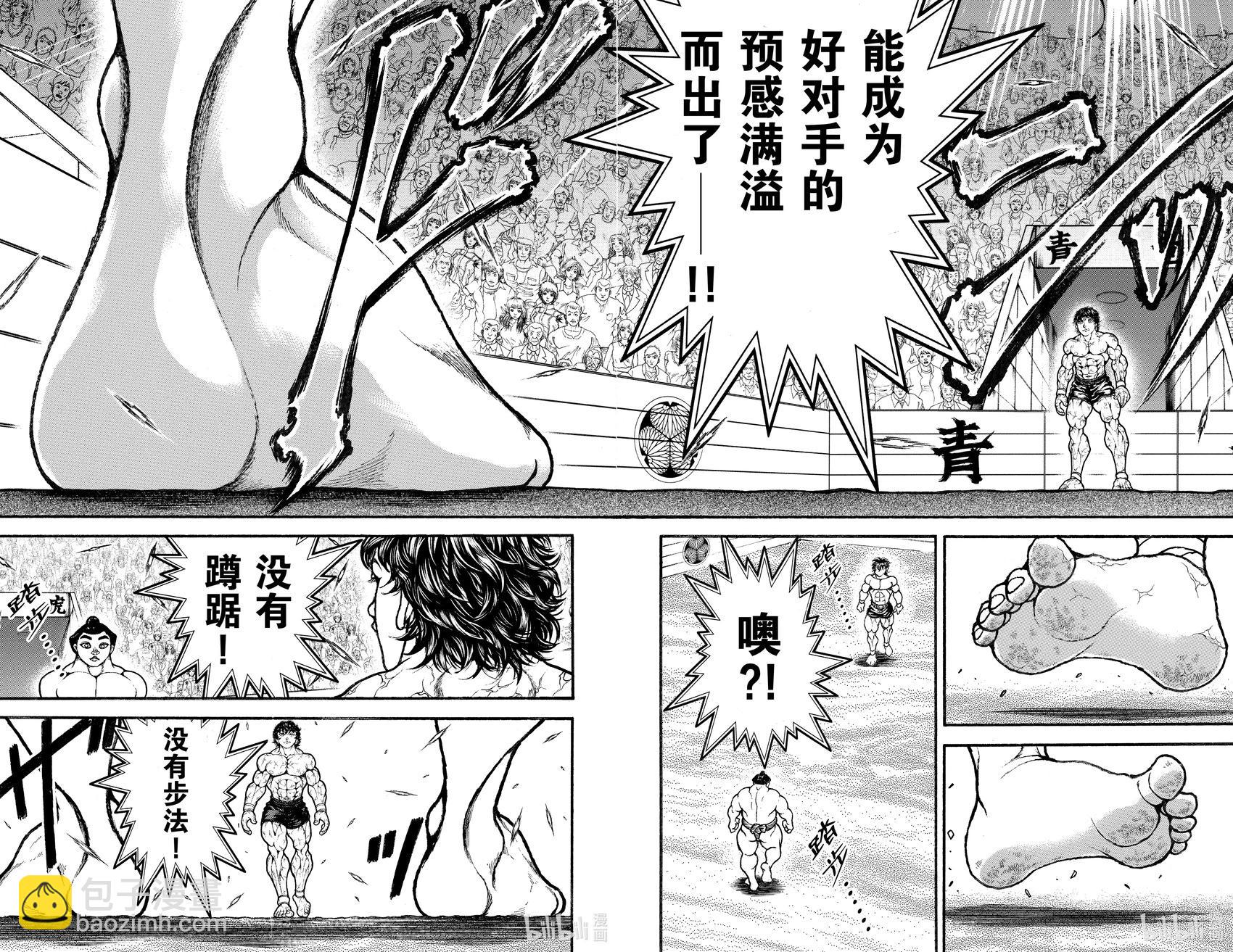 刃牙道Ⅱ - 第10卷(1/4) - 8