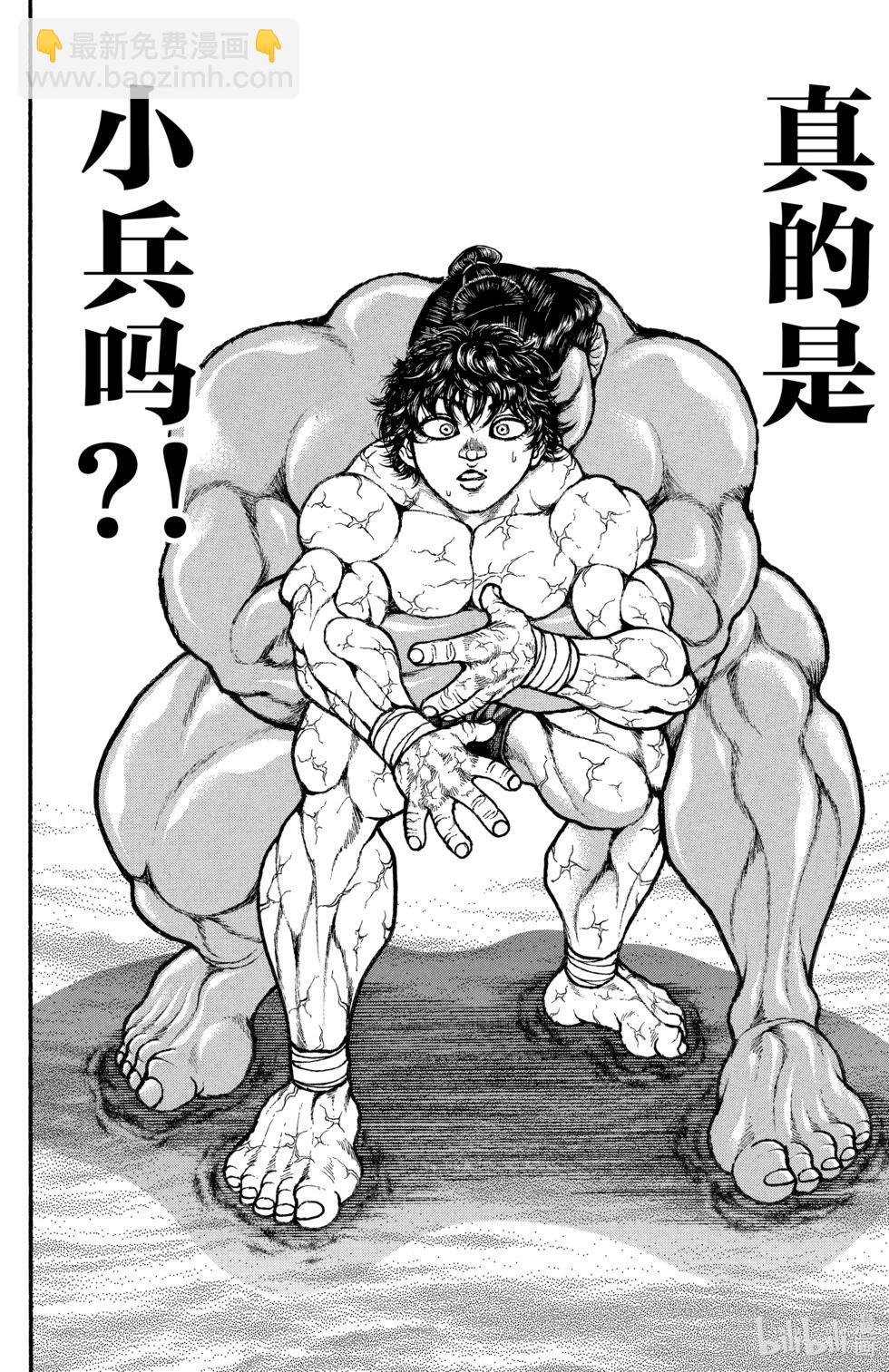 刃牙道Ⅱ - 第10卷(1/4) - 1