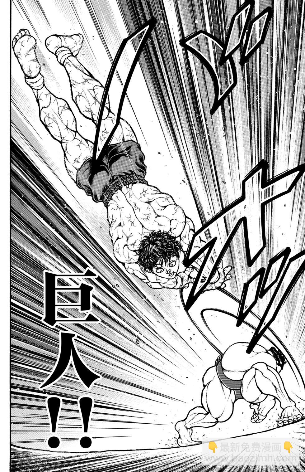 刃牙道Ⅱ - 第10卷(1/4) - 3