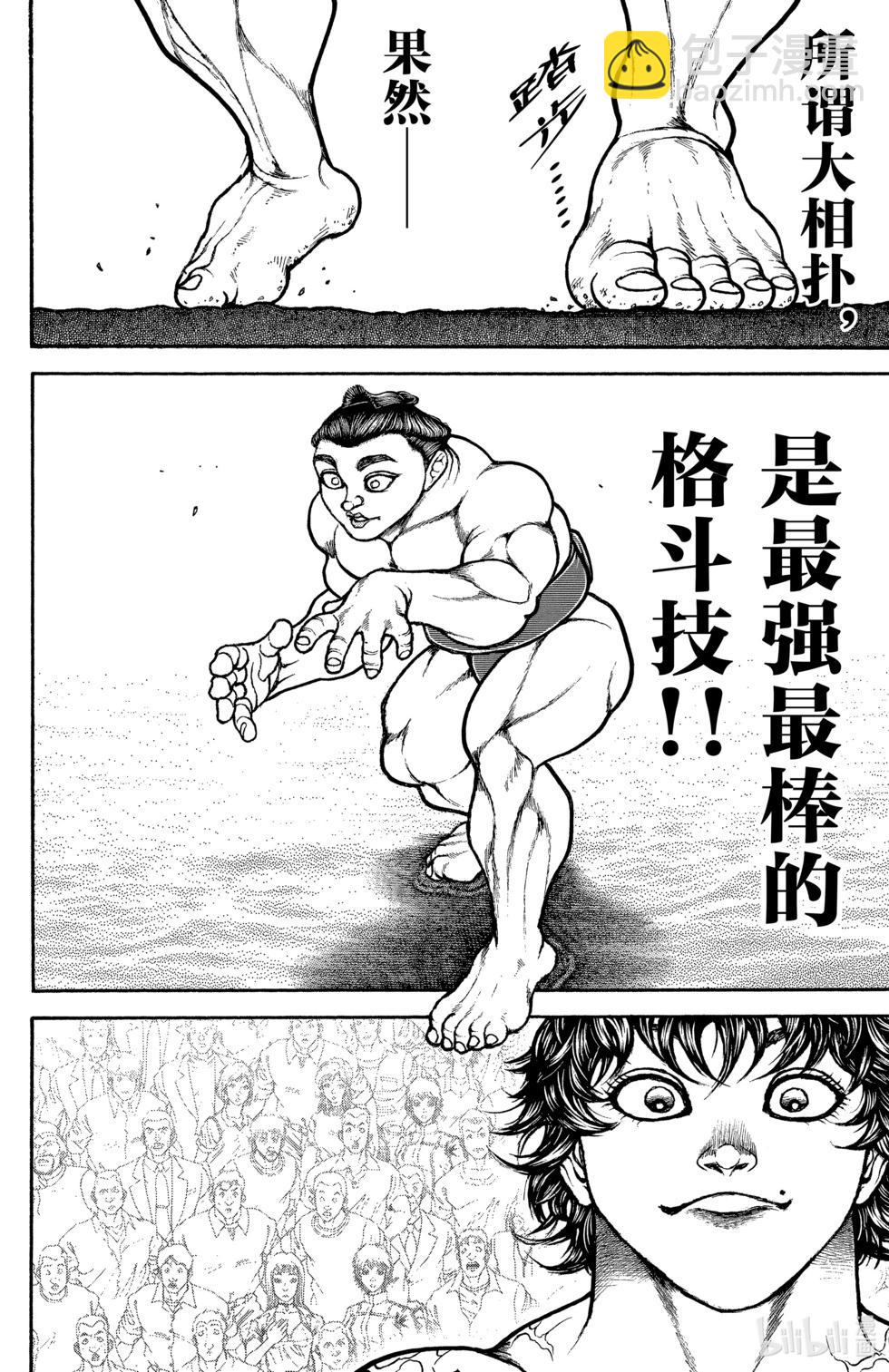 刃牙道Ⅱ - 第10卷(1/4) - 1