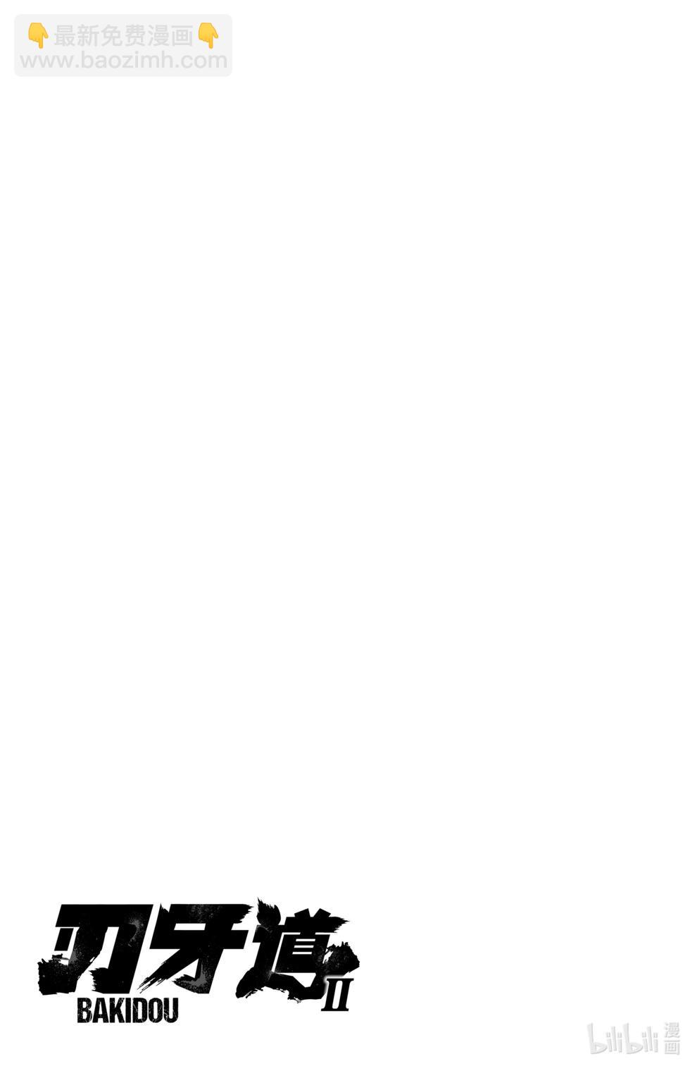 刃牙道Ⅱ - 第10卷(1/4) - 5