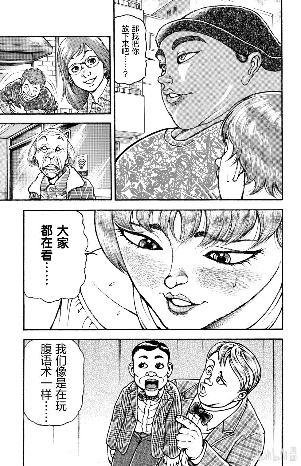 刃牙道Ⅱ - 第12卷(4/4) - 4