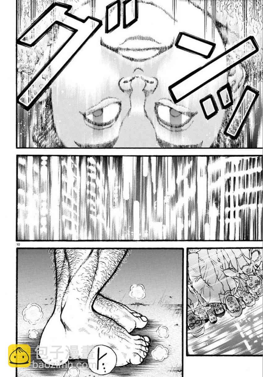 刃牙道Ⅱ - 21話 - 2