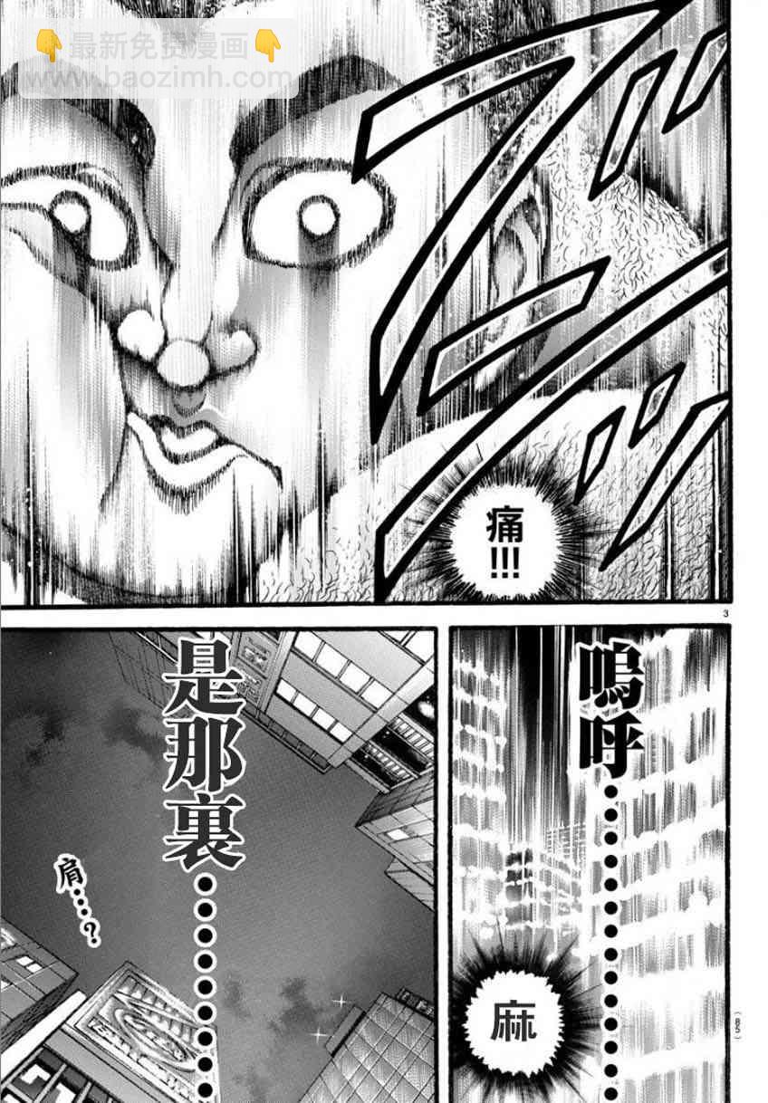 刃牙道Ⅱ - 21話 - 5