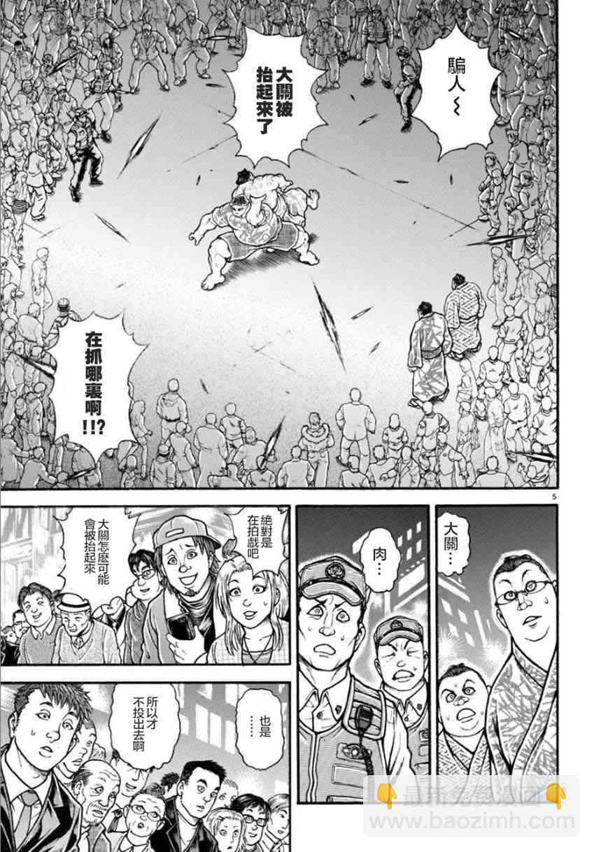 刃牙道Ⅱ - 21話 - 2