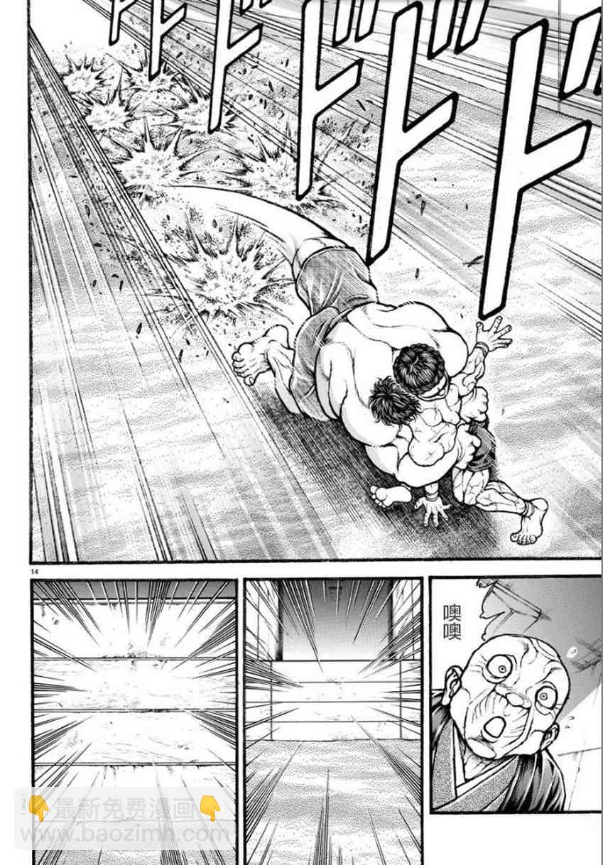 刃牙道Ⅱ - 29話 - 5