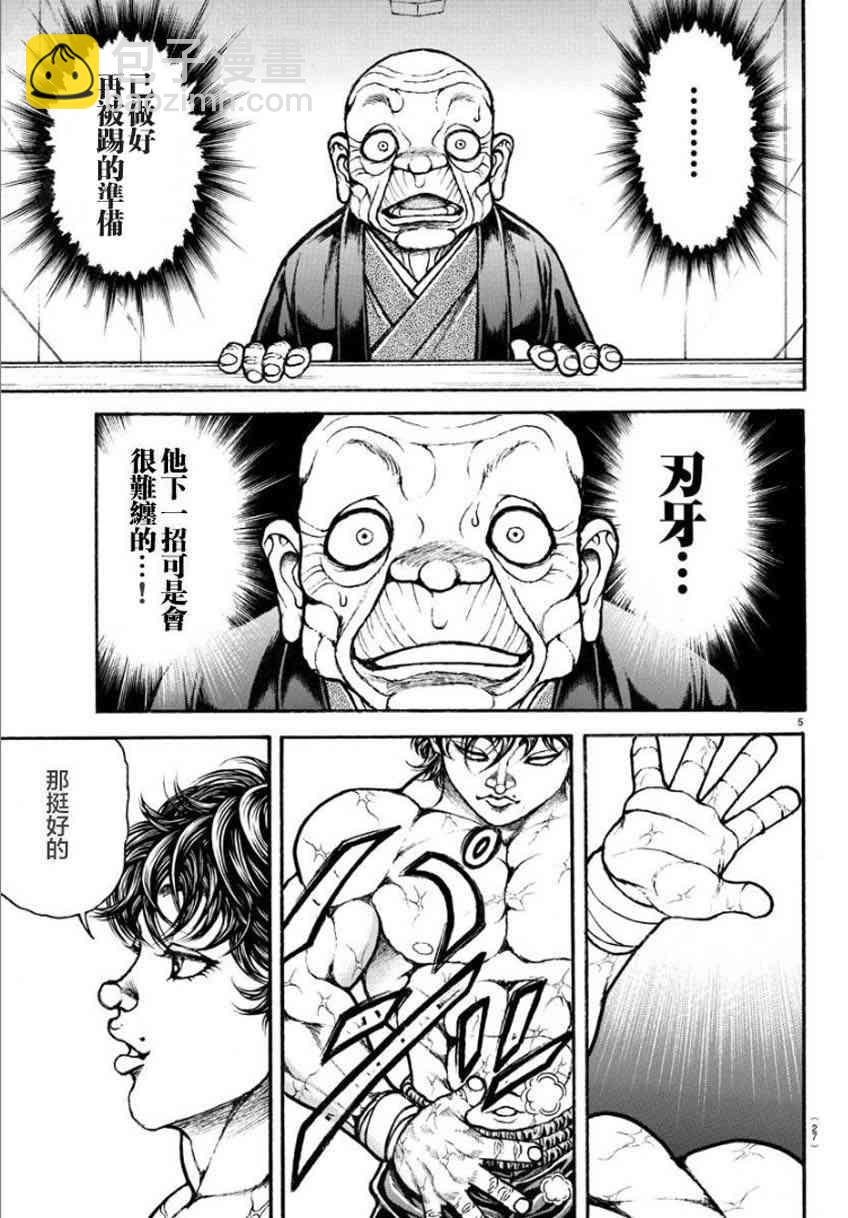 刃牙道Ⅱ - 29話 - 2