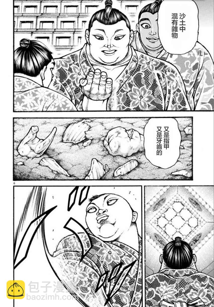 刃牙道Ⅱ - 37話 - 2