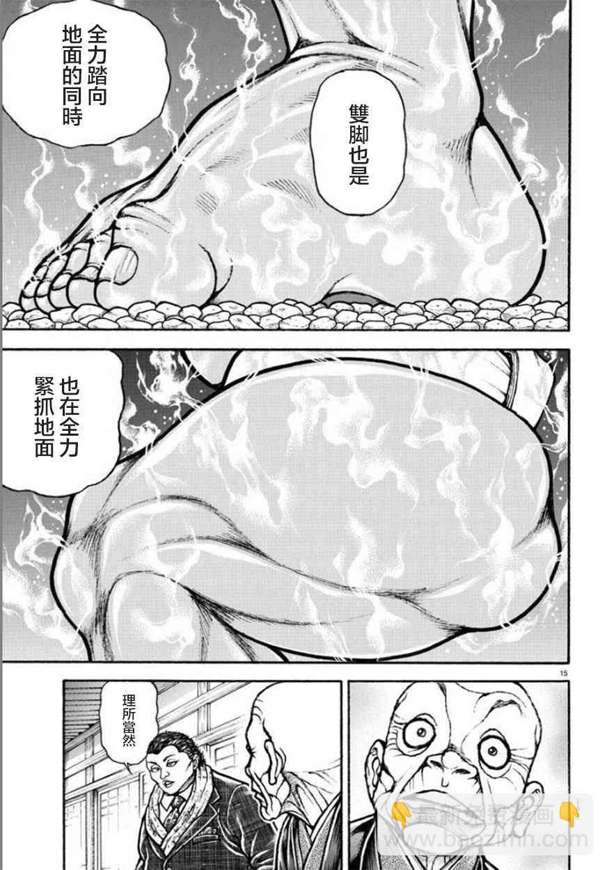 刃牙道Ⅱ - 46話 - 5