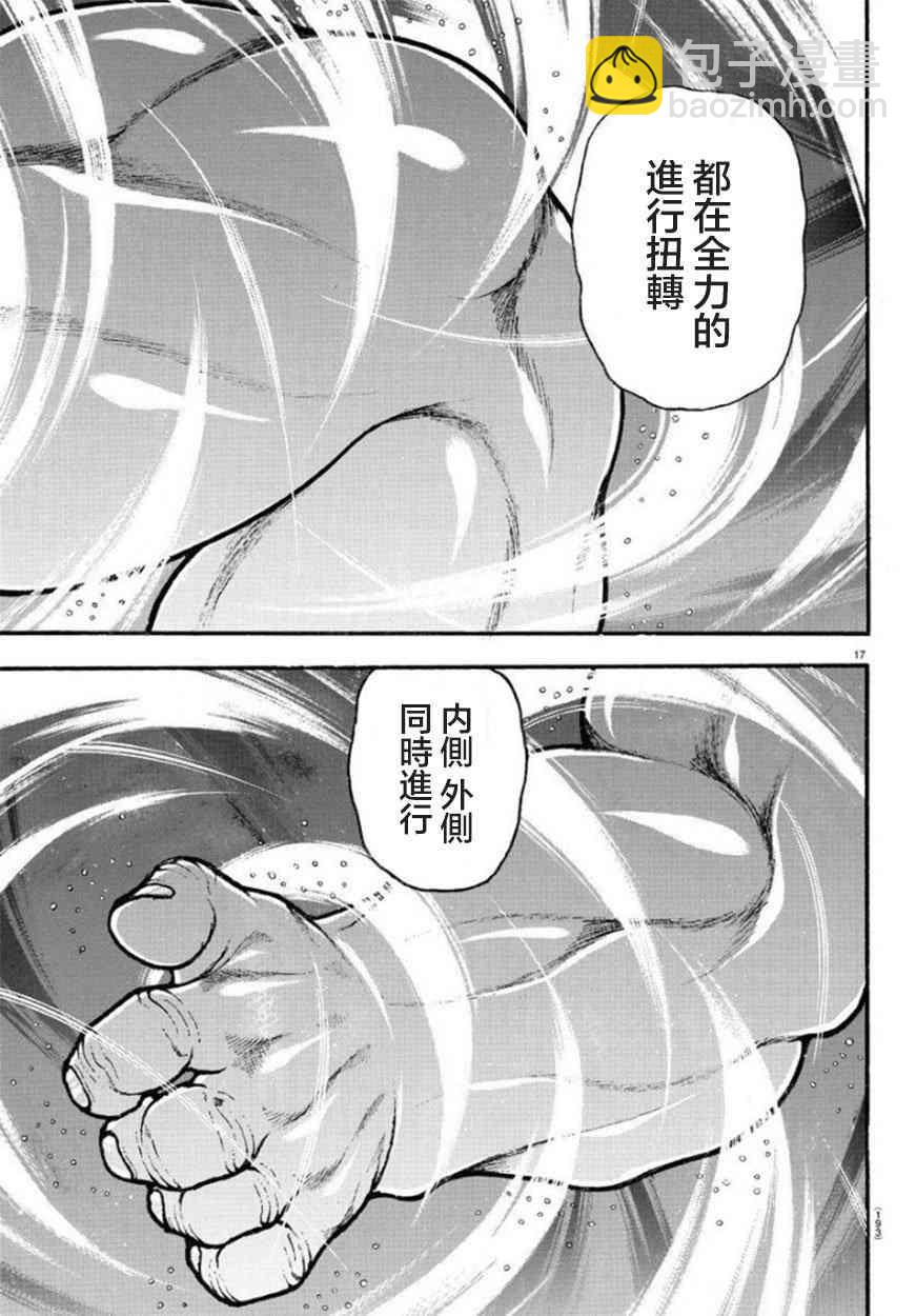 刃牙道Ⅱ - 46話 - 2