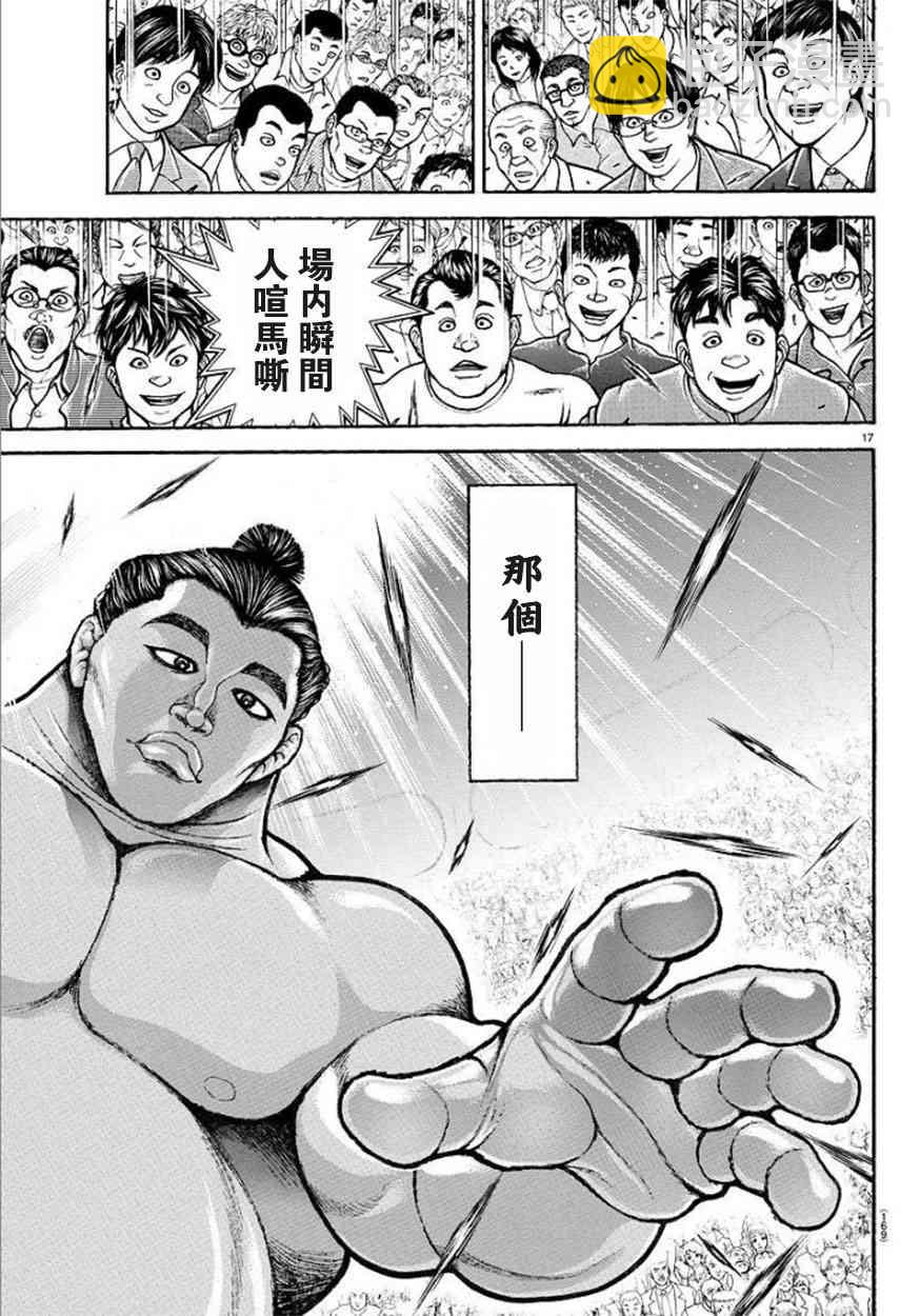 刃牙道Ⅱ - 50話 - 3