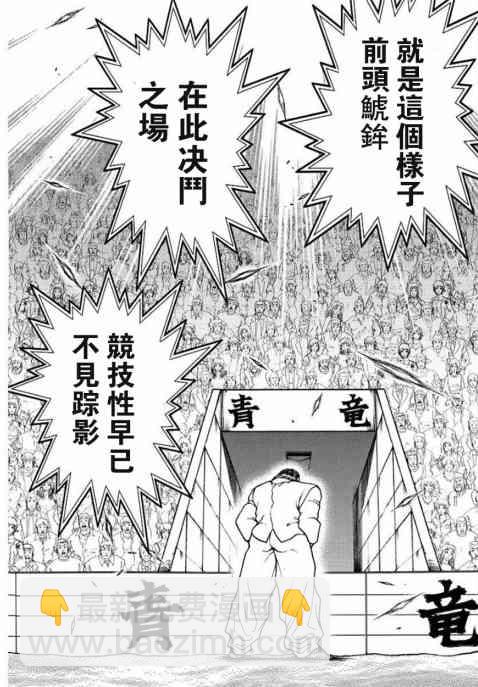 刃牙道Ⅱ - 68話 - 2