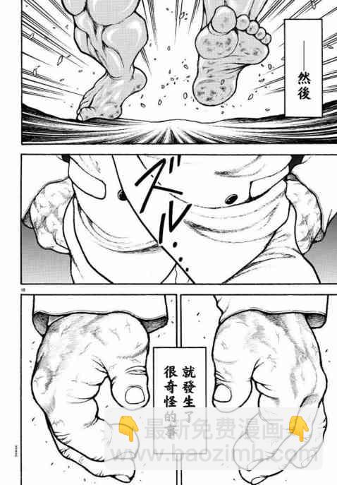 刃牙道Ⅱ - 68話 - 2