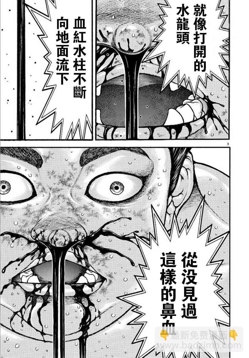 刃牙道Ⅱ - 70話 - 3