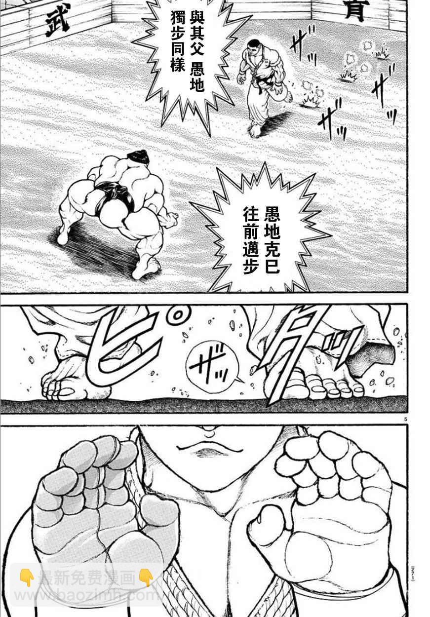 刃牙道Ⅱ - 76話 - 1