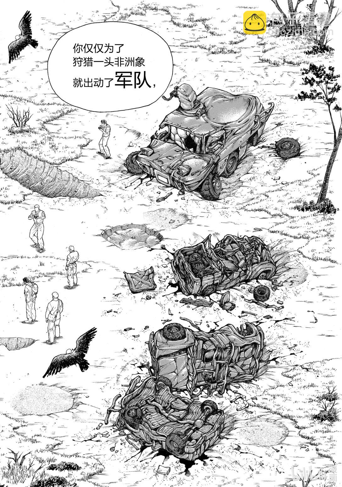 刃牙Ⅲ - 1 鬥神的血族 - 4