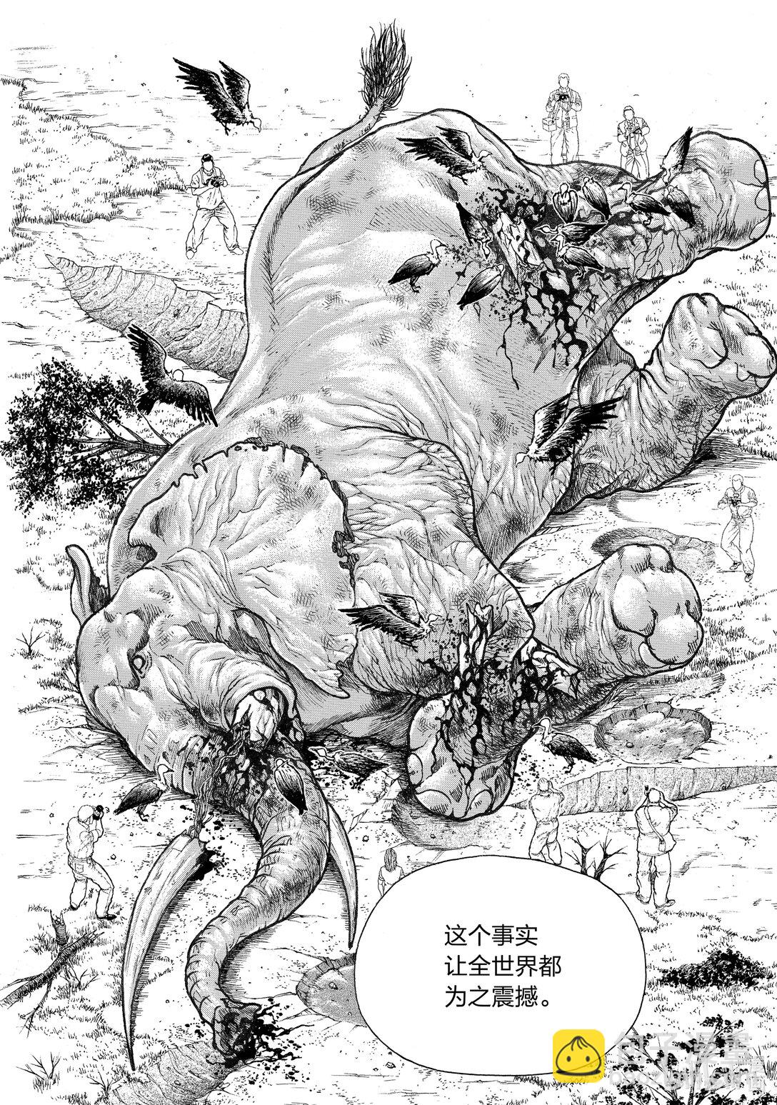 刃牙Ⅲ - 1 鬥神的血族 - 5