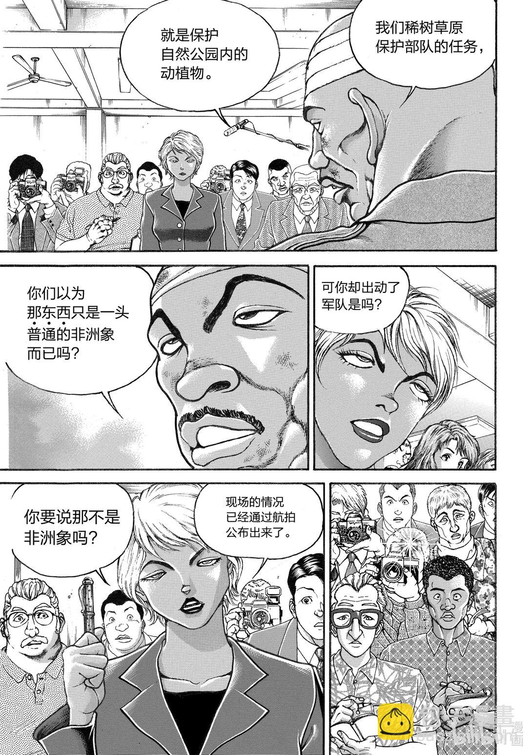 刃牙Ⅲ - 1 鬥神的血族 - 6
