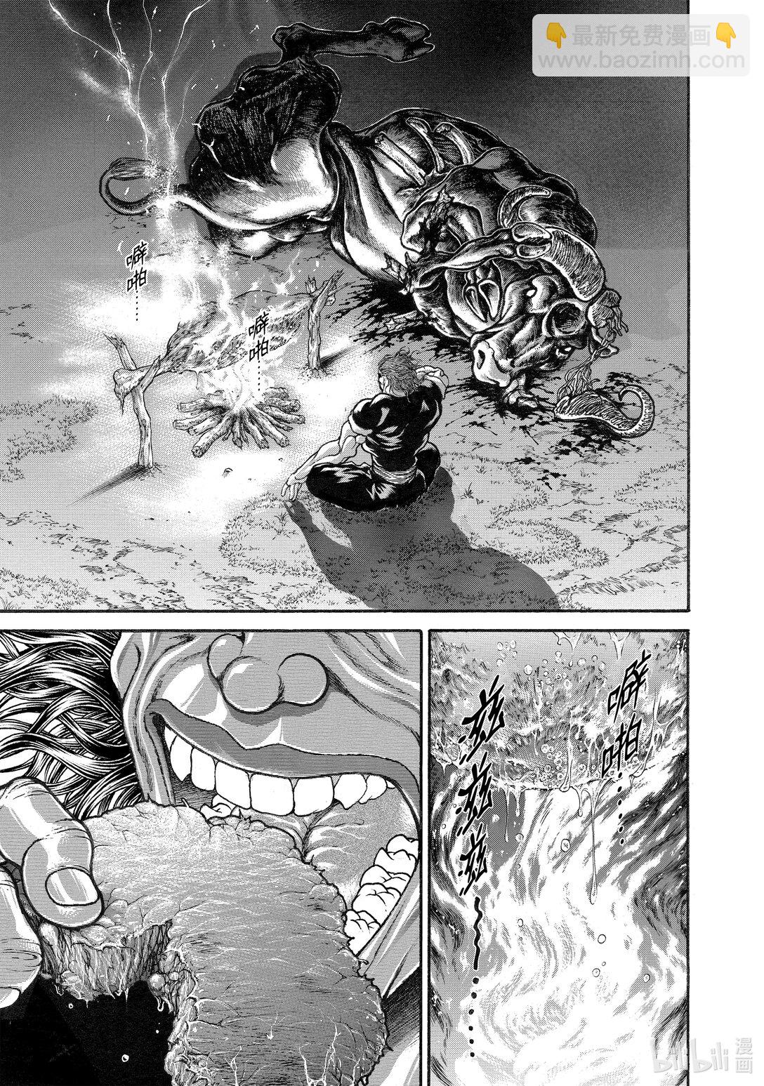 刃牙Ⅲ - 1 鬥神的血族 - 5