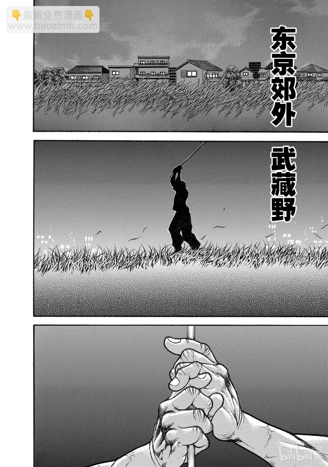 刃牙Ⅲ - 1 鬥神的血族 - 4