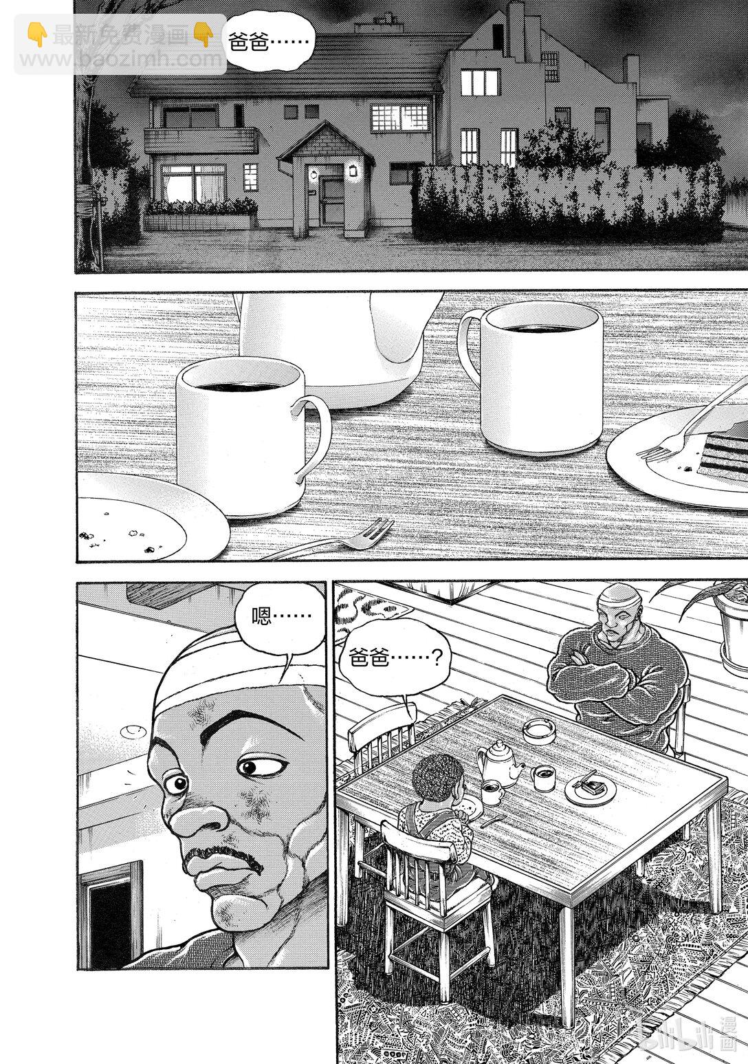 刃牙Ⅲ - 1 鬥神的血族 - 6