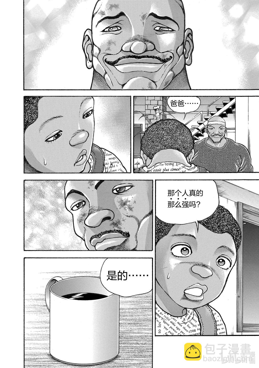 刃牙Ⅲ - 1 鬥神的血族 - 2