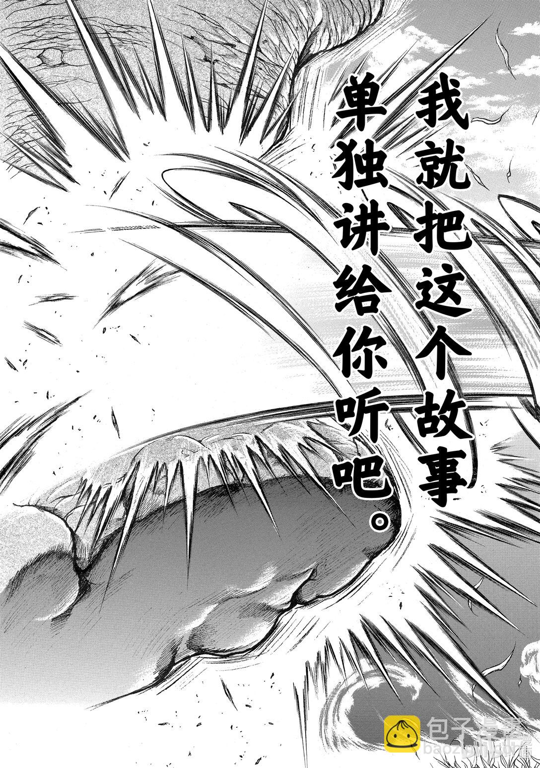 刃牙Ⅲ - 1 鬥神的血族 - 5