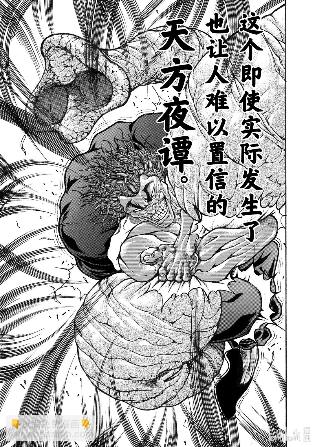 刃牙Ⅲ - 1 鬥神的血族 - 1
