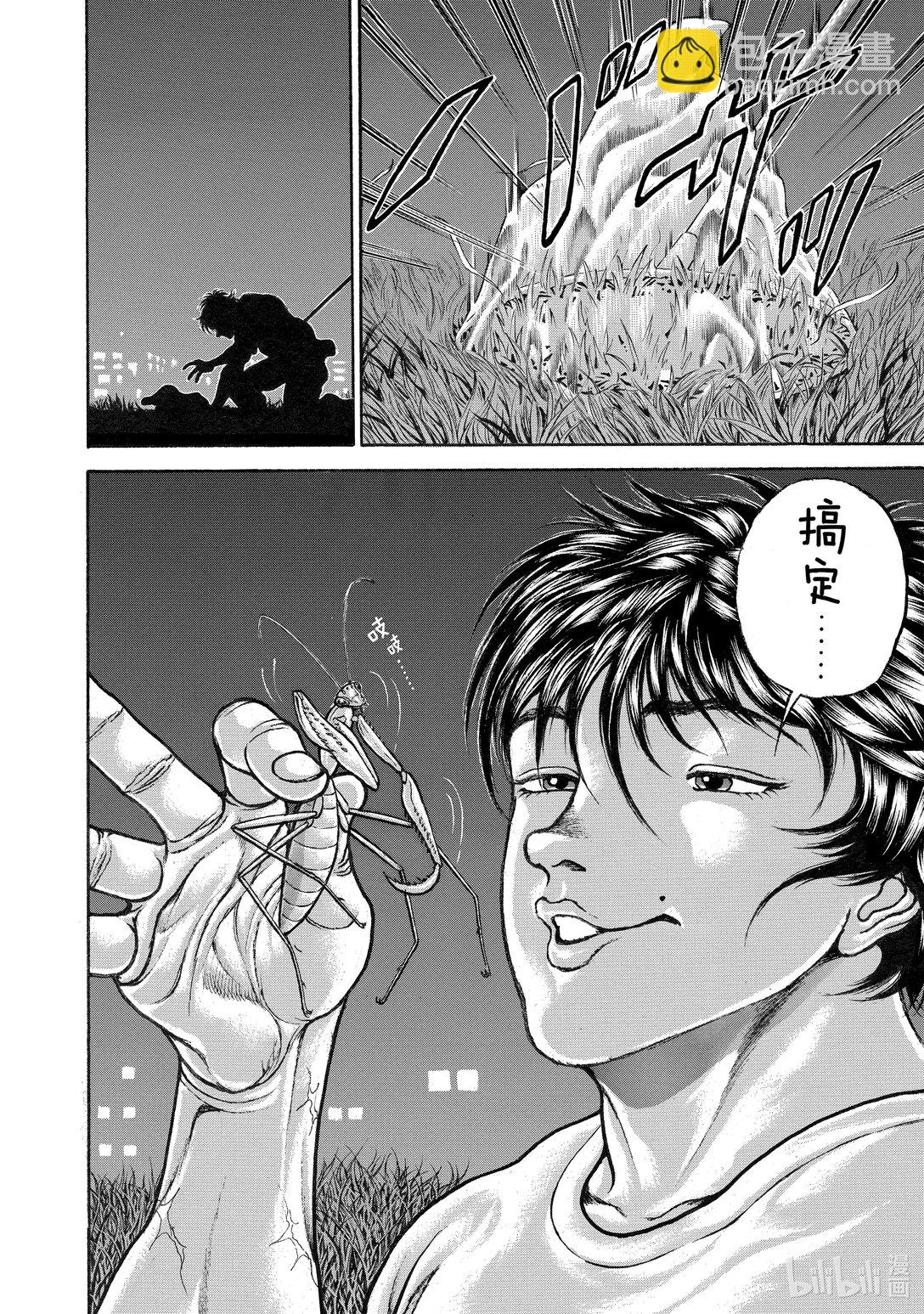 刃牙Ⅲ - 1 鬥神的血族 - 4