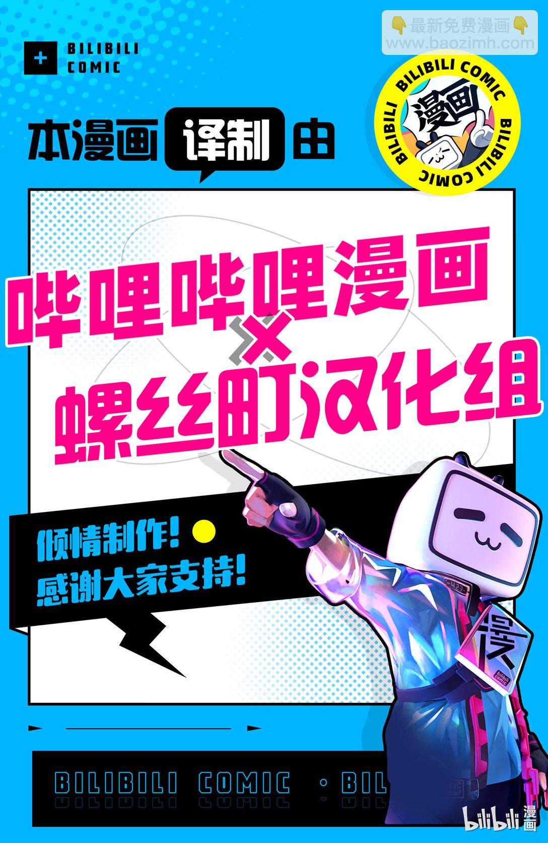 刃牙Ⅲ - 1 鬥神的血族 - 5