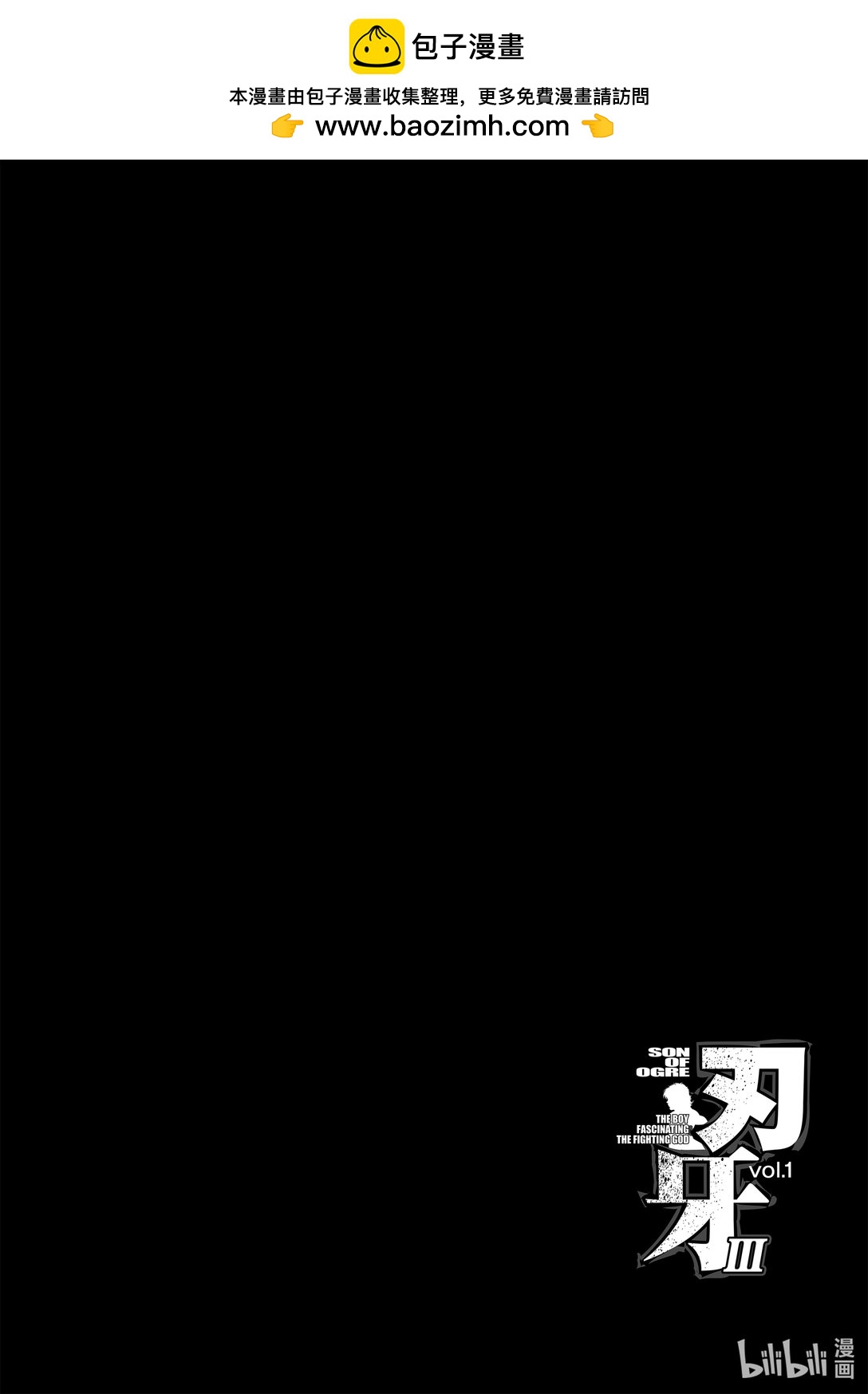 刃牙Ⅲ - 3 世界最強的高中生 - 2