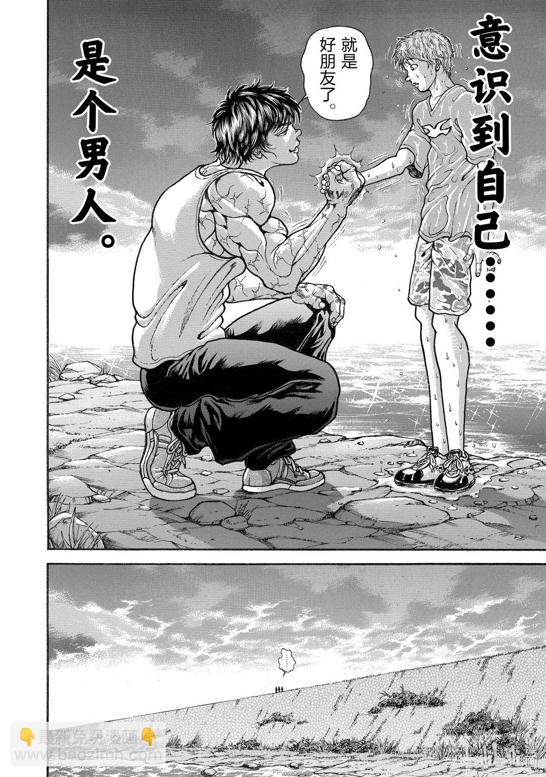 刃牙Ⅲ - 3 世界最強的高中生 - 2