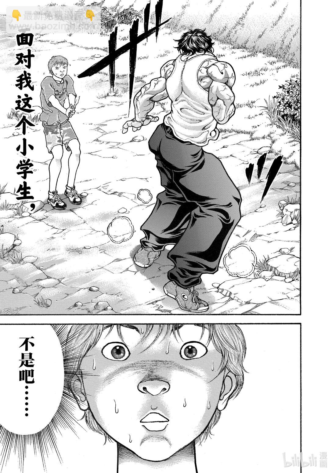 刃牙Ⅲ - 3 世界最強的高中生 - 3