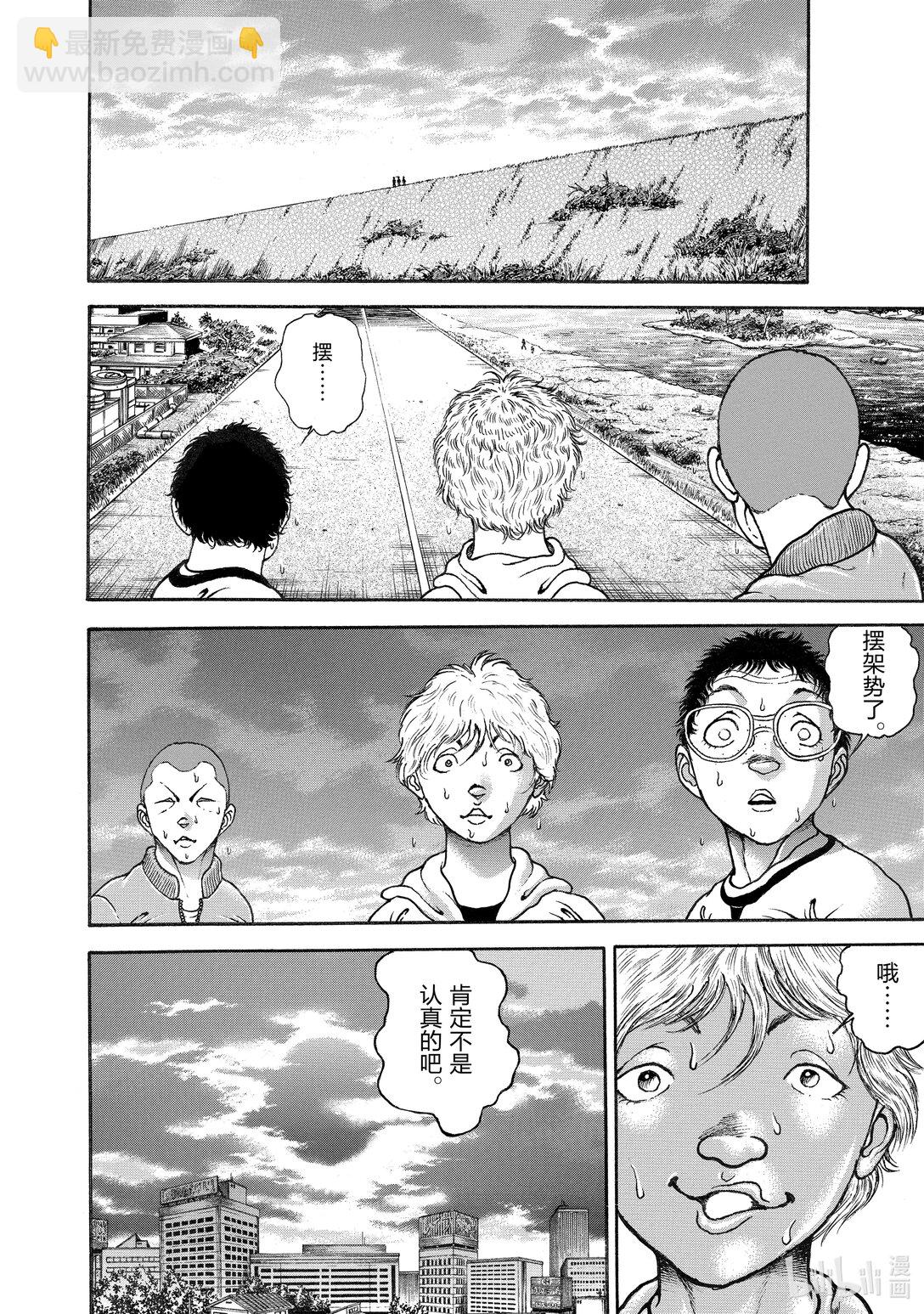 刃牙Ⅲ - 3 世界最強的高中生 - 1