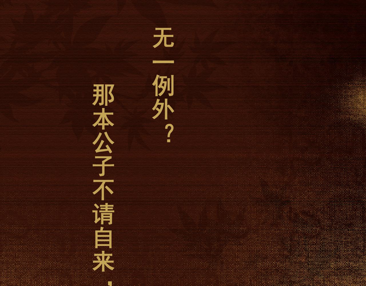 人妖殊途 - 第一話 過客人（上）(1/3) - 3