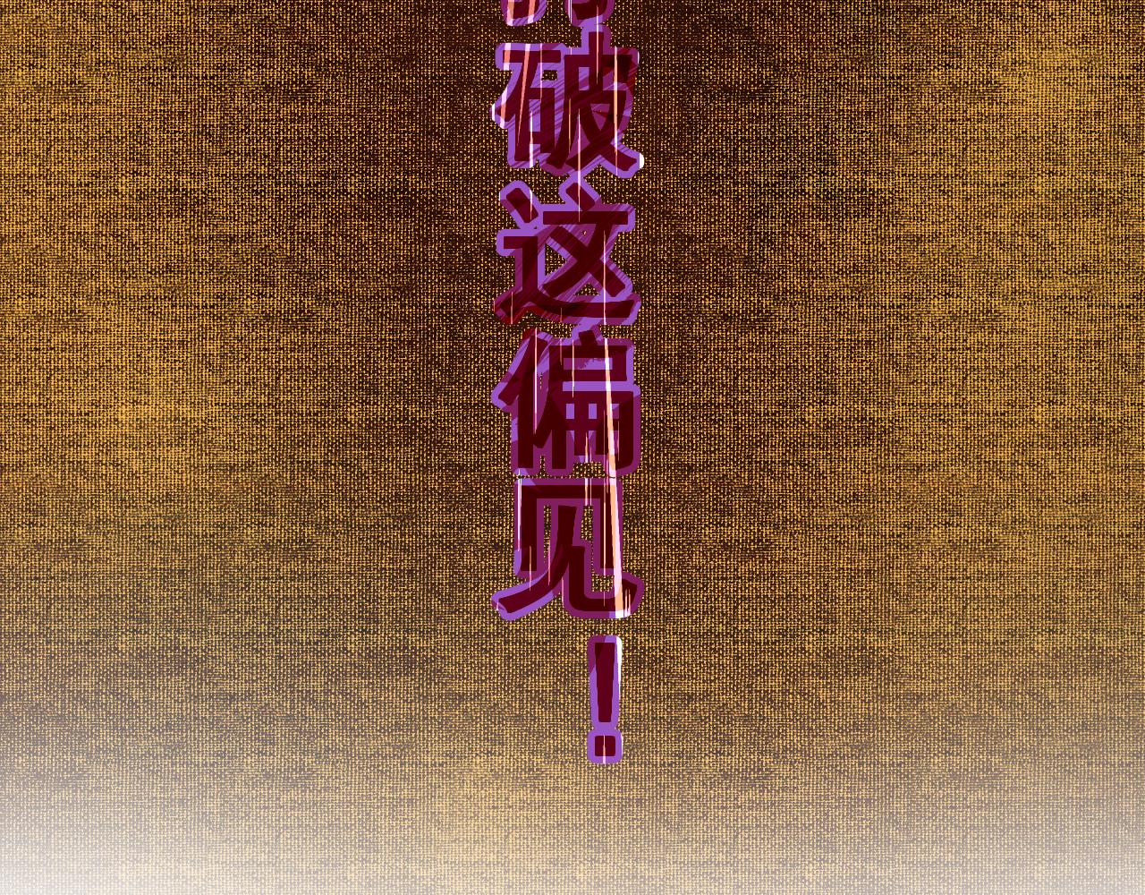 人妖殊途 - 第一話 過客人（上）(1/3) - 5