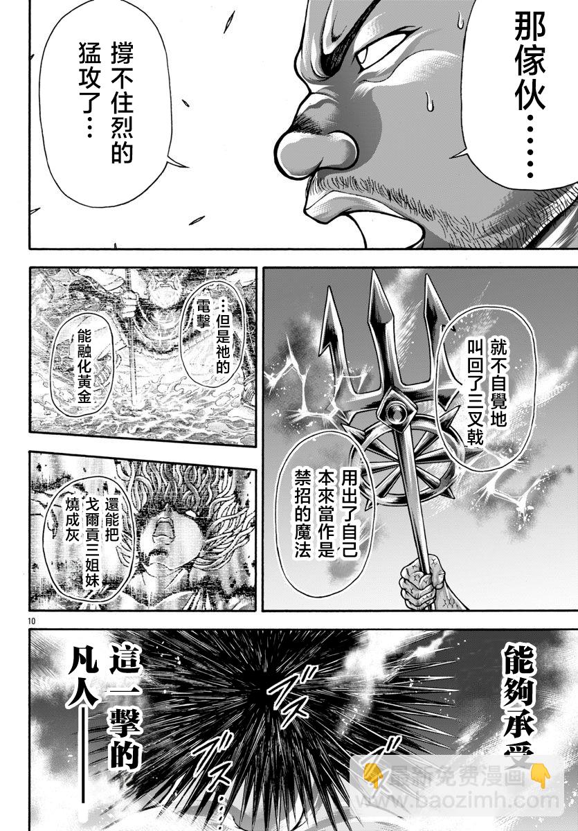 第100话8