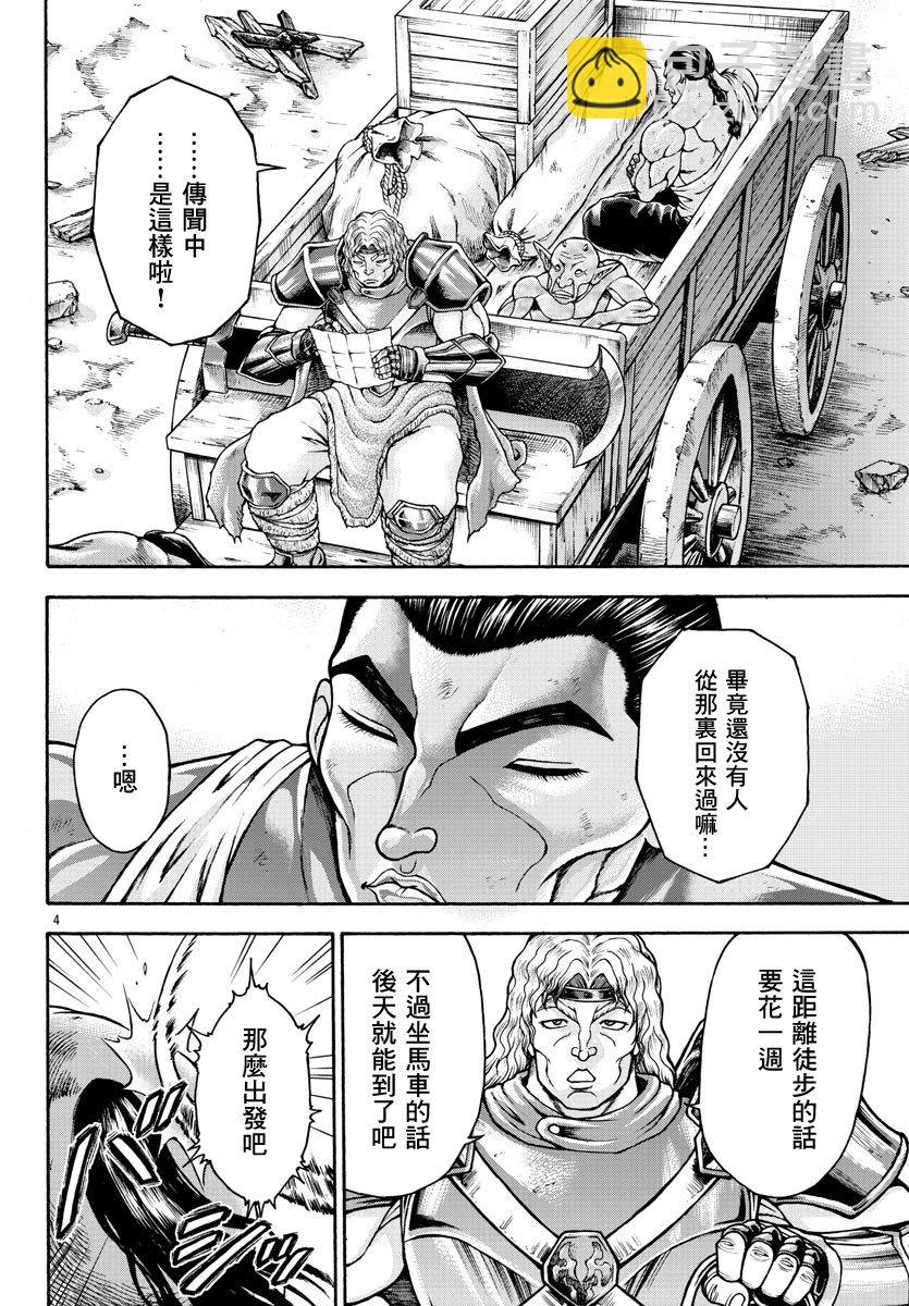 刃牙外傳 烈海王對於轉生異世界一向都是無所謂的 - 第39話 - 3